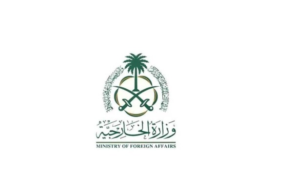 الخارجية السعودية دانت تصريحات نتانياهو ضد قطر: لوضع حد للسياسات الإسرائيلية التخريبية