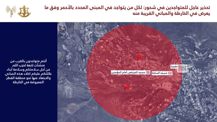الجيش الإسرائيلي هدد بقصف مبان في بلدتي شحور ودير كيفا