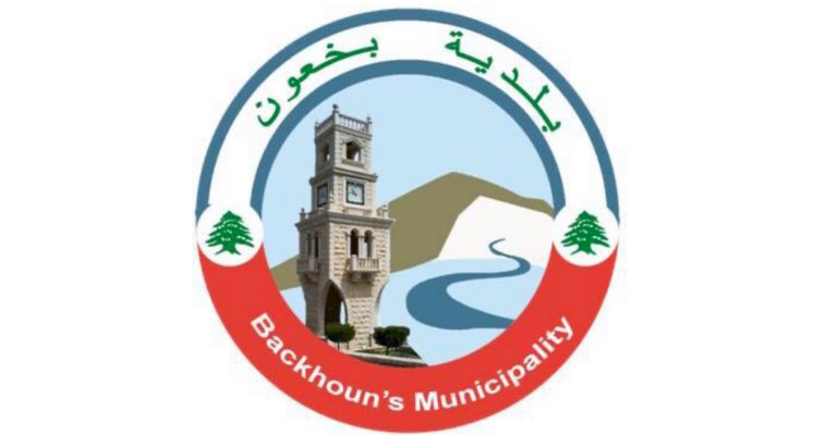 بلدية بخعون دعت المزارعين ومربي الماشية والنحل للتسجيل في السجل الزراعي الرسمي