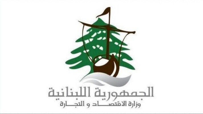 وزارة الاقتصاد: الحملة على المولدات الكهربائية أسفرت حتى يوم أمس عن حجز ومصادرة 43 مولداً وتسطير 58 محضر ضبط