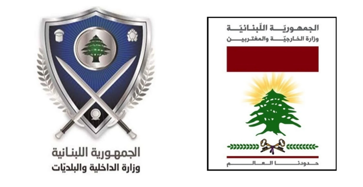 الداخلية والخارجية: عدد المغتربين المسجلين للاقتراع بالانتخابات بلغ 151,985 مع انتهاء مهلة التسجيل