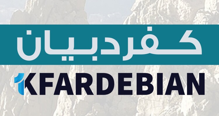 بلدية كفردبيان: إقفال طريق عيون السيمان- البقاع أمام الشاحنات السبت بسبب أعمال تزفيت