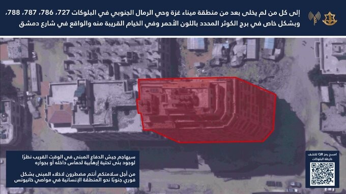 الجيش الإسرائيلي أصدر أمرا بإخلاء المنطقة المجاورة لأحد الأبراج في مدينة غزة قبل نسفه