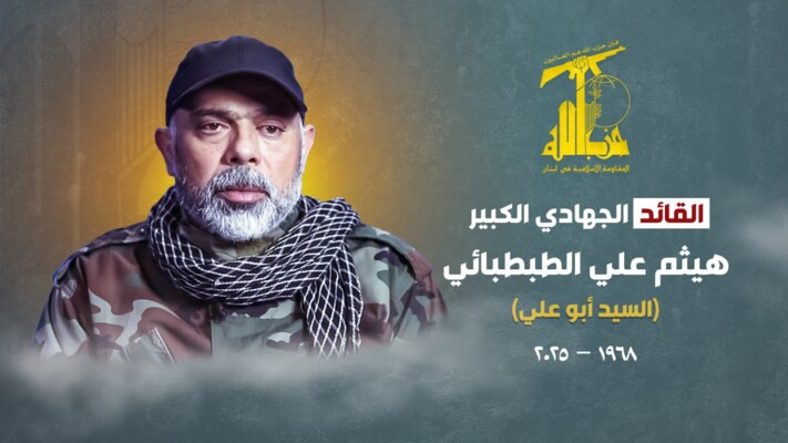 حزب الله ينعى القائد الجهادي الكبير هيثم علي ‏الطبطبائي إثر عدوان إسرائيلي غادر على ‏حارة حريك