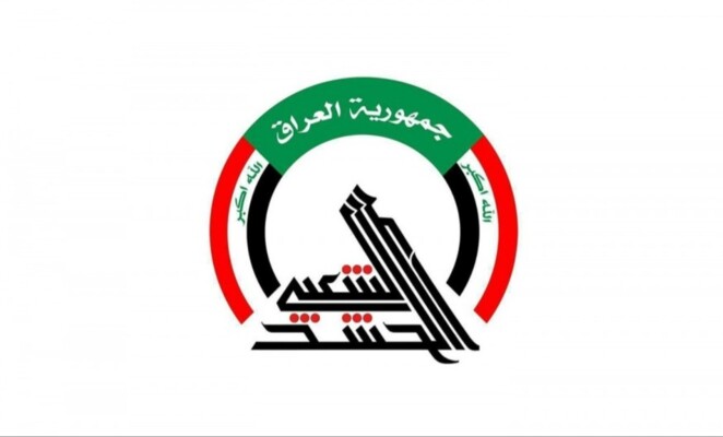 "الحشد الشعبي": 20 قتيلًا و32 مصابًا جراء الهجمات الأميركية- السعودية على مقراتنا بالعراق
