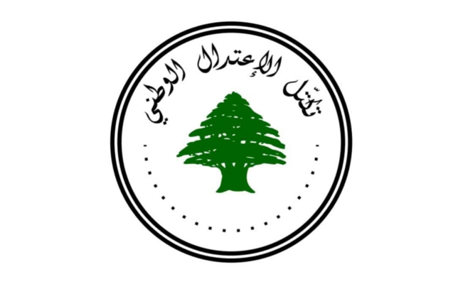 "الاعتدال الوطني" بارك لكل من شمله قانون العفو: سنعمل لإنصاف من بقي خارج مظلته