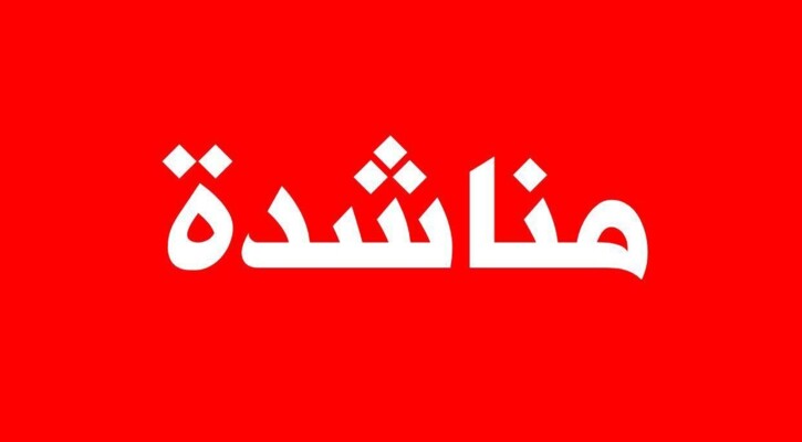 أهالي مخيم البداوي ناشدوا المعنيين التدخل لإصلاح أعطال كهربائية أدت لانقطاع المياه