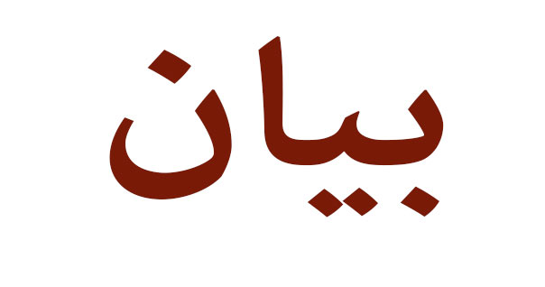 "حراك المتعاقدين": إجراء الامتحان الوطني بعد بدء العام الدراسي لا يقيس الفاقد التعليمي بدقة