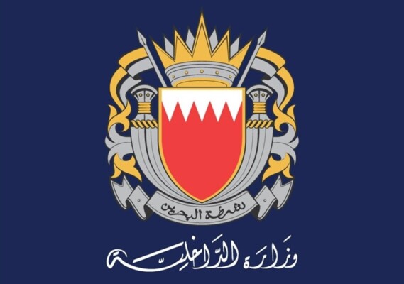 الداخلية البحرينية: إطلاق صفارات الإنذار ونحث المواطنين والمقيمين الهدوء والتوجه لأقرب مكان آمن