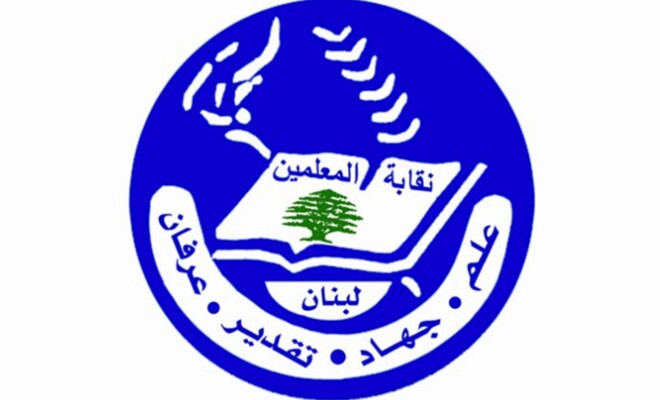 نقابة المعلمين: نطالب المؤسسات التربوية الخاصة بدفع بدل نقل يومي يعادل 5 ليترات بنزين