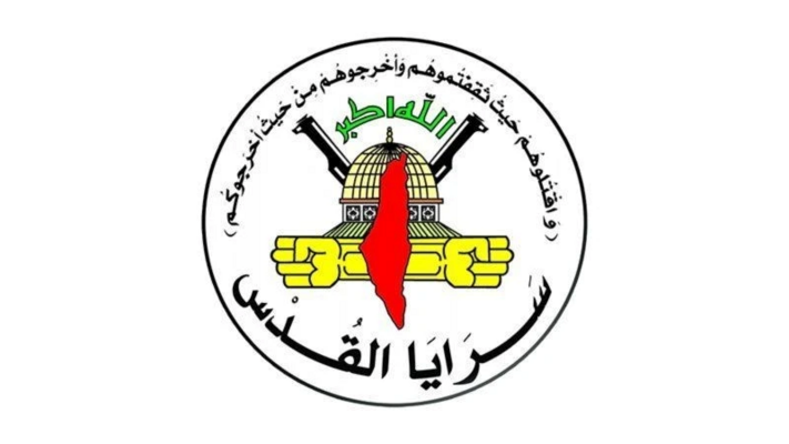 "سرايا القدس" نعت قائدها في لبنان أدهم عدنان العثمان: اغتيل بالعدوان الإسرائيلي على الضاحية الجنوبية