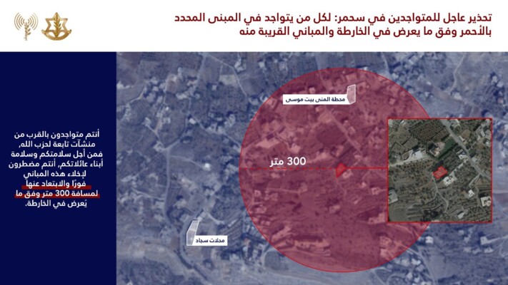 الجيش الإسرائيلي هدد بقصف مبنيين سكنيين في بلدة سحمر في البقاع الغربي