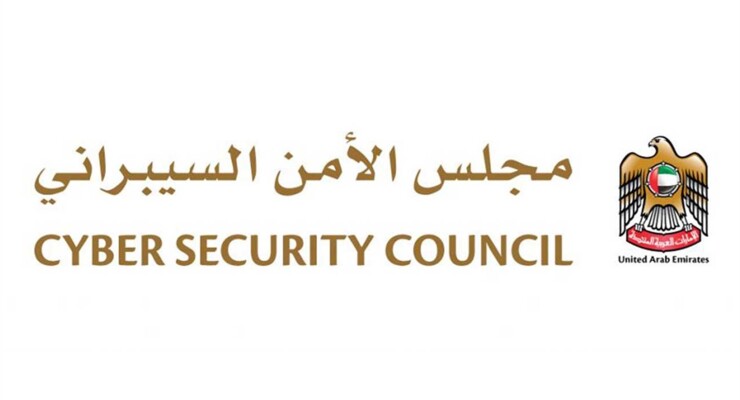 مجلس الأمن السيبراني الإماراتي: نجحنا في التصدي لهجمات إلكترونية استهدفت القطاع المالي