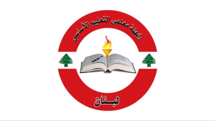 رابطة الأساسي أعلنت الاضراب غدا والتصعيد بداية الأسبوع المقبل