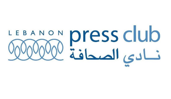 نادي الصحافة يدعو إلى تدخل دولي لحماية الصحافة في لبنان جراء ما يتعرض له العاملون فيها من اعتداءات في مختلف الأراضي اللبنانية