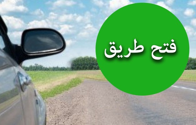 فتح السير عند ساحة عبد الحميد كرامي في طرابلس بعد قطعه لبعض الوقت