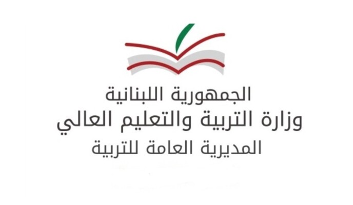 وزارة التربية: نُوازِن بين الحق بالتعليم وواجب الإيواء ونعمل على إعادة المدارس للتعليم الحضوري