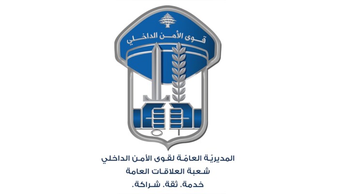 قوى الأمن: مخفر الدامور يضبط مسلخَين غير شرعيَّين للدواجن في الناعمة ويختمهما بالشمع الأحمر