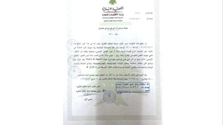 الدكتور ناجي كعدي من الجامعة اللبنانية يبتكر برنامجا ذكيا متخصصا في علوم المياه