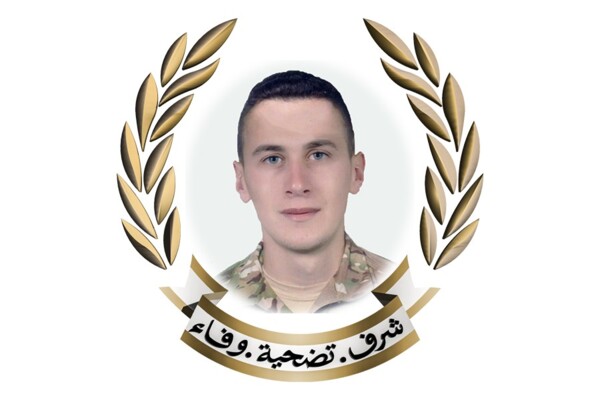 قيادة الجيش نعت العريف الشهيد محمد طفيلي: استشهد بغارة إسرائيلية استهدفته في دير الزهراني