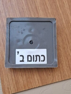 النشرة: العثور على جهاز معدني يحمل كتابات عبرية في بلدة تولين الجنوبية