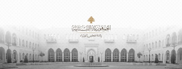 إقفال الإدارات والمؤسسات العامة والبلديات من 27 الحالي ولغاية 29 ضمنا بمناسبة الأضحى