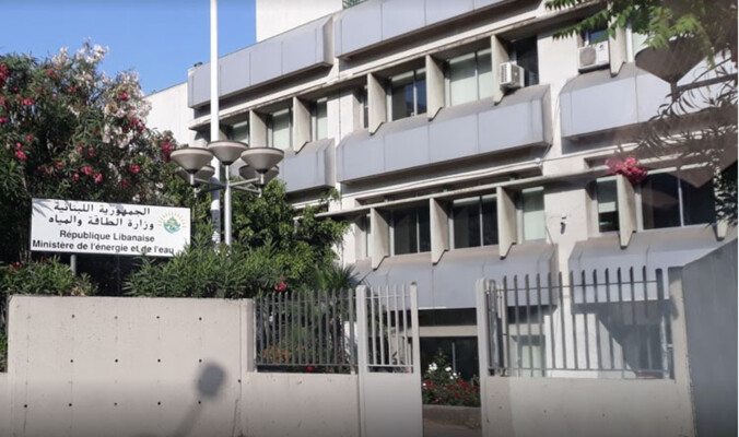 وزارة الطاقة ردّا على فضل الله: لا شبهات على الوزارة في ملف البواخر
