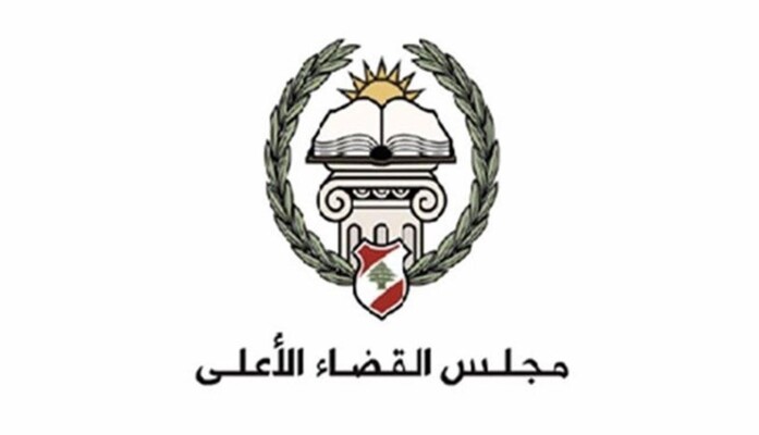 مجلس القضاء الأعلى حذّر من بعض الأحكام في قانون تنظيم القضاء العدلي ودعا لتصويب الوضع