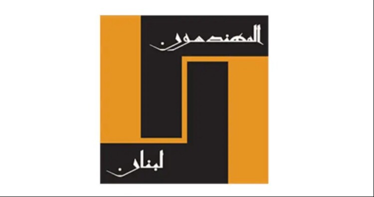 نقابة المهندسين افتتحت أسبوع الميكانيك 2026 واكدت دور الهندسة في تعزيز الأمن الصحي