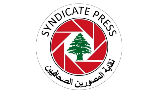 نقابة المصورين الصحافيين: من يعرف العدوّ الاسرائيلي يدرك أنّه لا يتردّد في استهداف الصحافيين والكاميرا لا تشكّل له أيّ خطٍّ أحمر