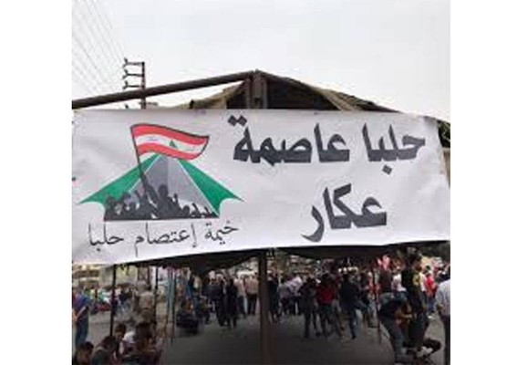 حراك حلبا قدم طلبا رسميا للحصول على نسخ من مستندات المحافظة