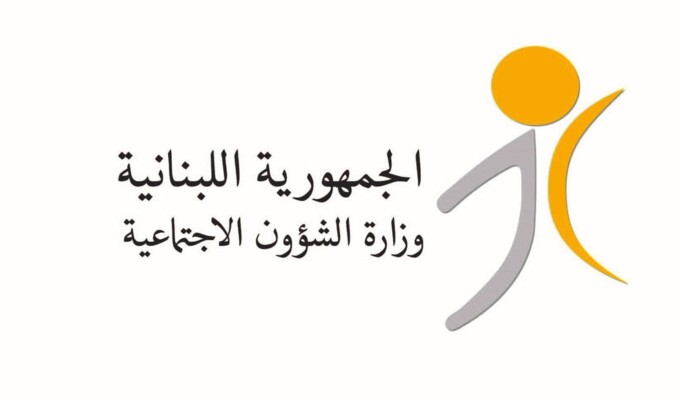 وزارة الشؤون الاجتماعية أعلنت تأخر تحويل دفعة برنامج "أمان" لهذا الشهر
