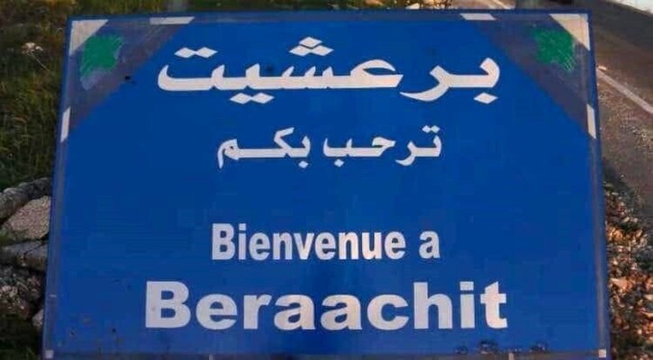 قصف مدفعي إسرائيلي نحو أطراف برعشيت وتمشيط رشاش باتجاه ميس الجبل