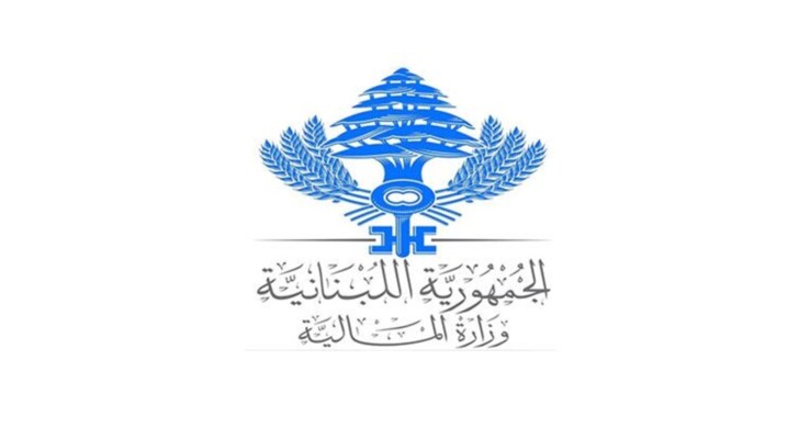 وزارة المالية أصدرت بيانَين يتعلقان بضريبة الأملاك المبنية
