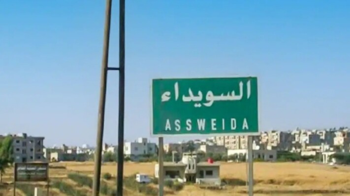 "سانا": مقتل شخصَين وإصابة آخرين في إطلاق نار على حافلة ركاب على طريق دمشق - السويداء