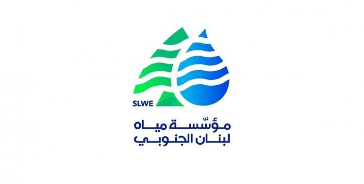 "مياه الجنوب": توقف التغذية في صيدا الاثنين بسبب أعمال الصيانة