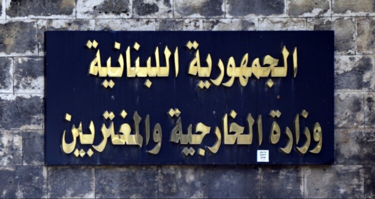 الخارجية عن مراسيم تعيين 3 سفراء في قبرص واليابان والغابون: ملتزمون بالقوانين والحملات الممنهجة دوافعها سياسية