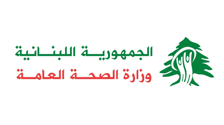 وزارة الصحة دانت استهداف مركز الهيئة الصحية: مخالفة للقوانين الدولية ويجب تحييد العاملين الصحيين