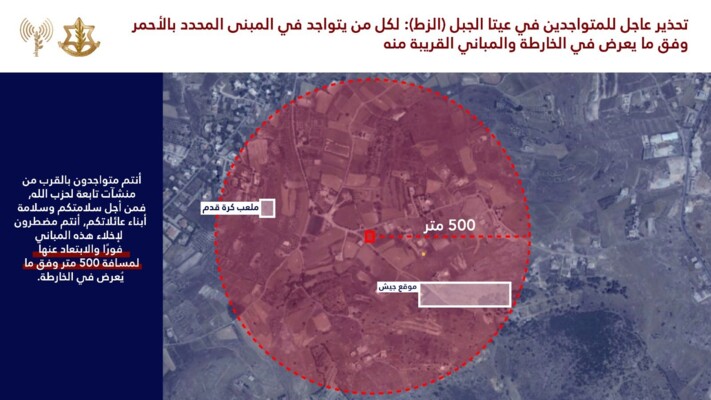 الجيش الإسرائيلي هدد مجددا بقصف مبنى في قرية عيتا الجبل في جنوب لبنان