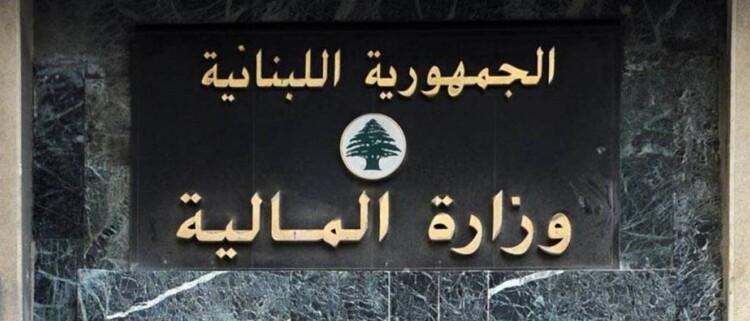 وزارة المالية: المنحة المالية للعسكريين المتقاعدين جاهزة للاستلام من المصارف اعتبارًا من اليوم