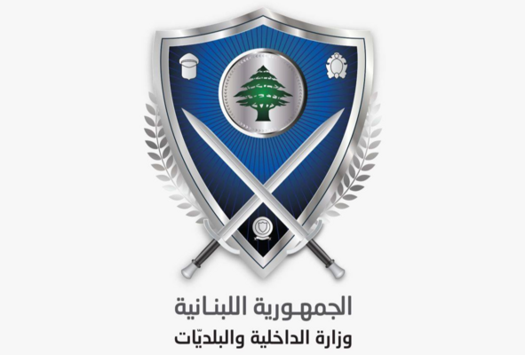 وزارة الداخلية: منع إقامة تحركَين أمام قصر العدل في بيروت لعدم التزام الأصول القانونية