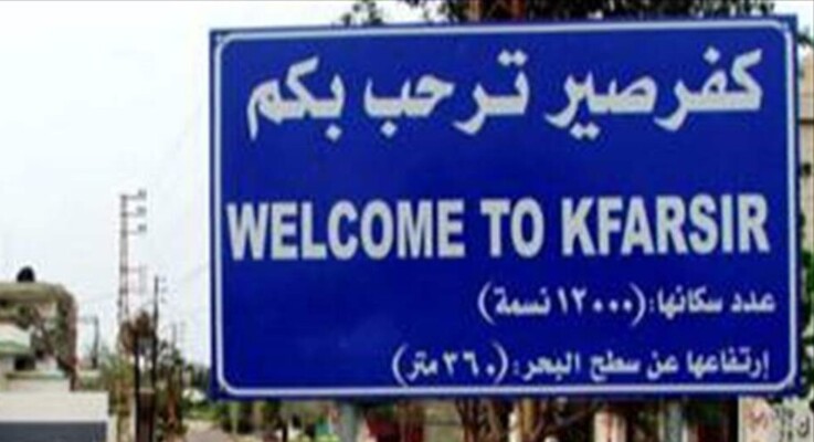 "النشرة": العثور على جثة داخل حقل في بلدة كفرصير- قضاء النبطية