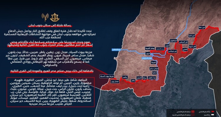 الجيش الإسرائيلي هدد سكان جنوب لبنان من الاقتراب من منطقة نهر الليطاني ووادي السلوقي: يُمنع العودة إلى 59 قرية