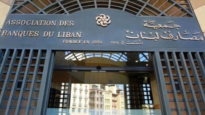 الأرقام الحقيقية لم تظهر بعد: أي مصرف لبناني يستطيع البقاء فعلًا؟