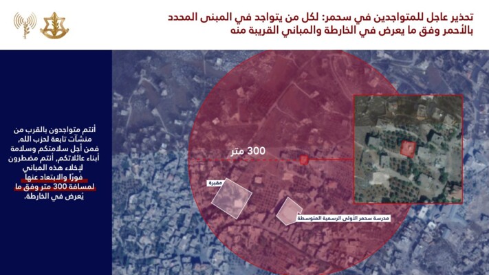 الجيش الإسرائيلي هدد بقصف مبنيين سكنيين في بلدة سحمر في البقاع الغربي