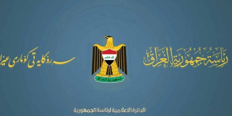 الرئاسة العراقية: ننفي علمنا أو تصديقنا على قرار اعتبار أنصار الله وحزب الله اللبناني جماعتين إرهابيتين