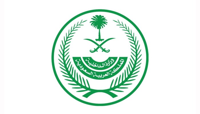 الداخلية السعودية: سنبدأ بتصحيح أوضاع اليمنيين الموجودين في السعودية بطرق غير نظامية