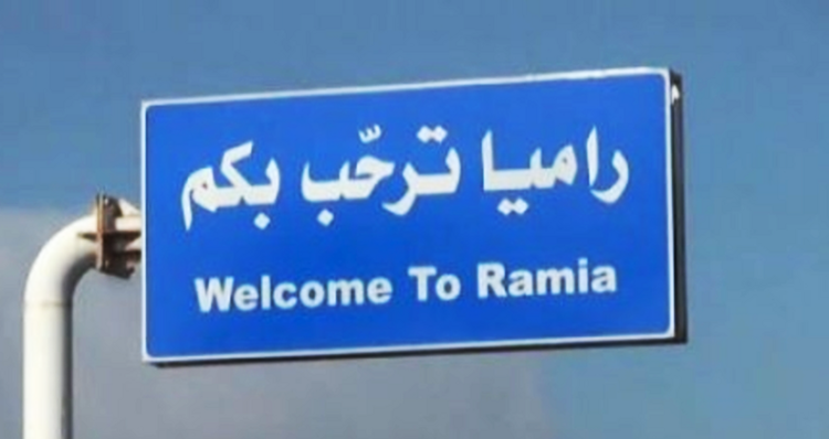 "المنار": دبابة "ميركافا" إسرائيلية استهدفت بقذيفة أطراف بلدة راميا الجنوبية