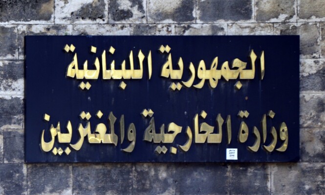 الخارجية دانت الاعتداءات على مطارَي الرياض وأبها: لبنان يقف إلى جانب السعودية