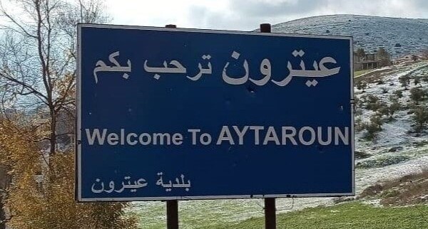 "النشرة": تمشيط إسرائيلي بالأسلحة الرشاشة من موقع المالكية باتجاه أطراف عيترون